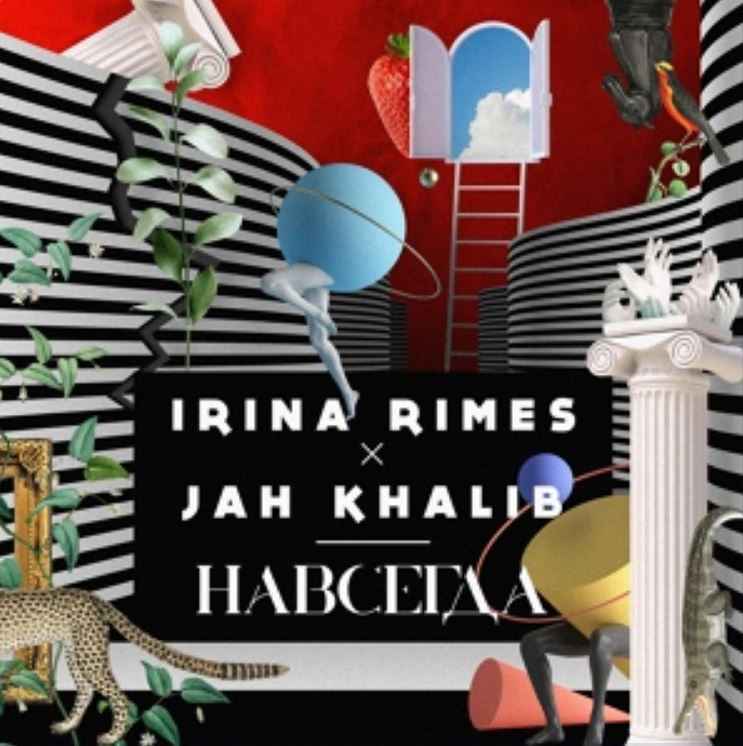 Irina Rimes & Jah Khalib - Навсегда