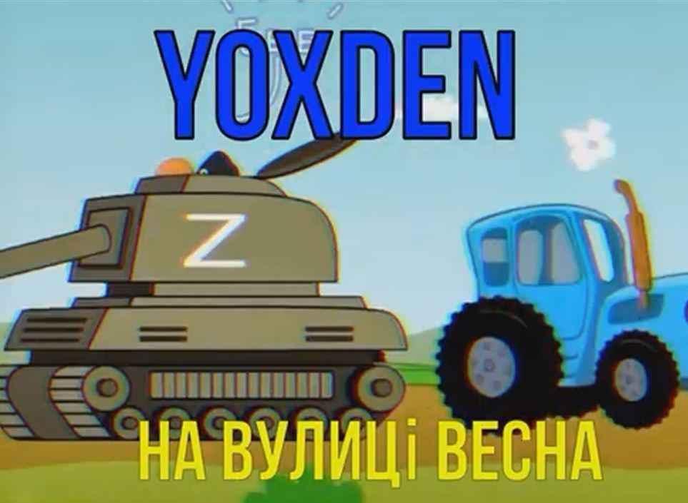 Yoxden - На вулиці весна