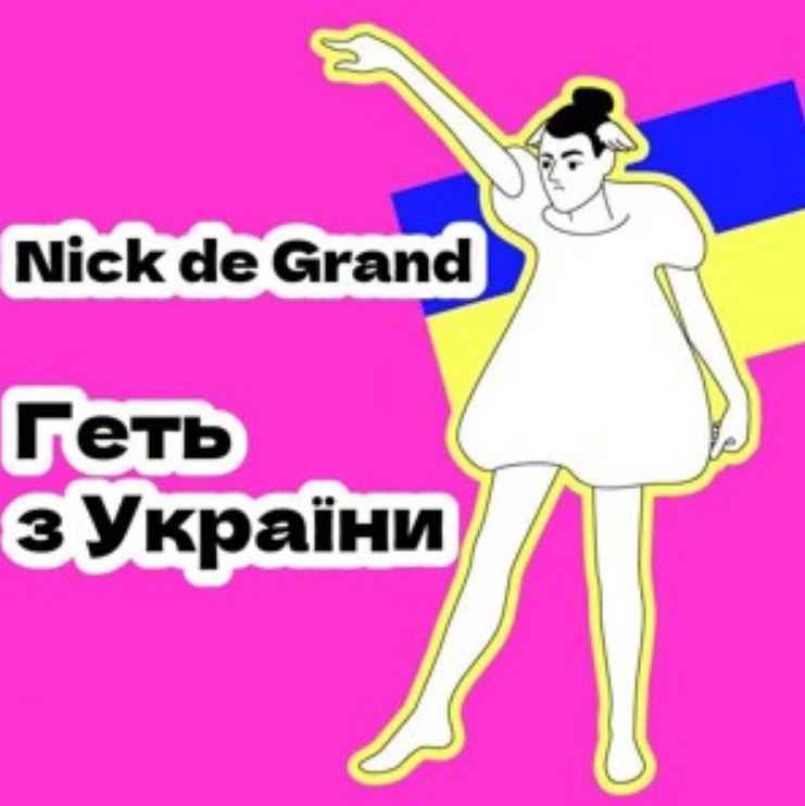 Nick de Grand - Геть з україни