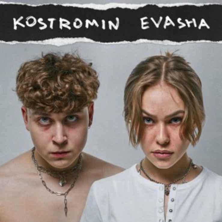 Kostromin & Evasha - Сумасшедший