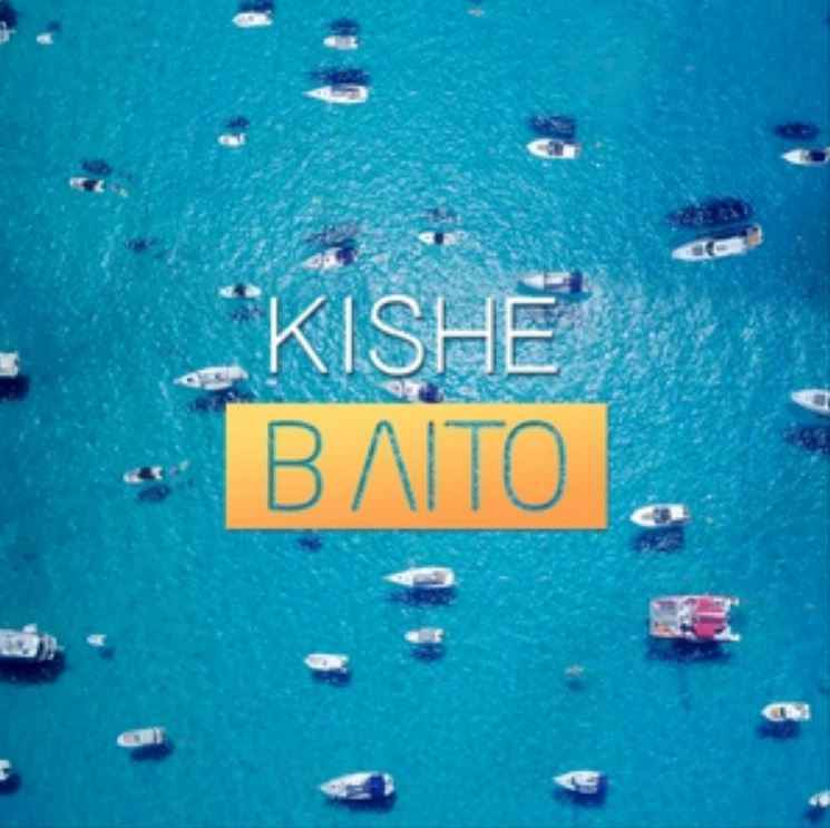 Kishe - В літо