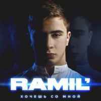 Ramil' - Погибал