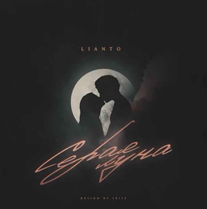 Lianto - Серая луна