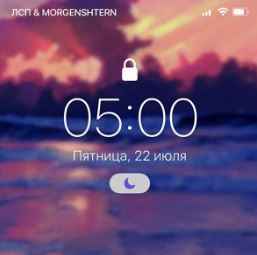 ЛСП & Morgenshtern - 5:00 AM