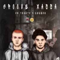 Groove & Xassa - Не ревнуй к бывшим