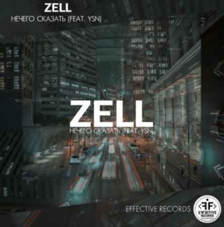 Zell & Ysn - Нечего сказать