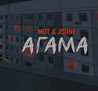 Мот & Jsone - Агама