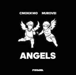 Смоки Мо & Murovei - Angels (FIRMAA)