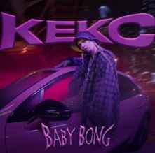 Baby Bong - Кекс