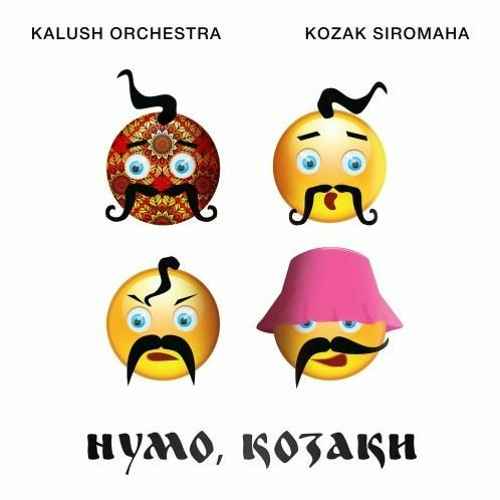 Kalush Orchestra & Kozak Siromaha - Нумо Козаки