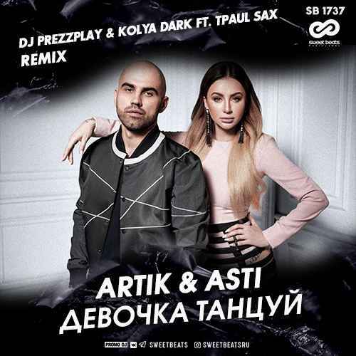 Artik & Asti - Девочка Танцуй (DJ Prezzplay & Kolya Dark Remix)