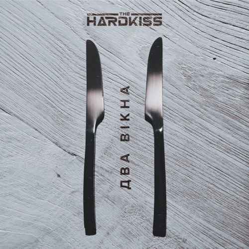 The Hardkiss - Два вікна