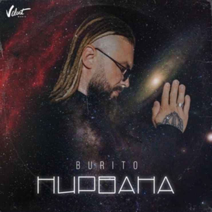 Burito - Нирвана
