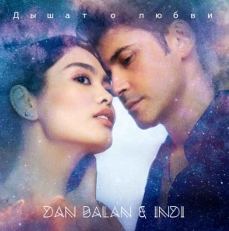 Dan Balan & Indi - Дышат о любви