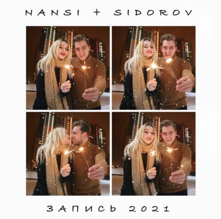 Nansi & Sidorov - Запись 2021