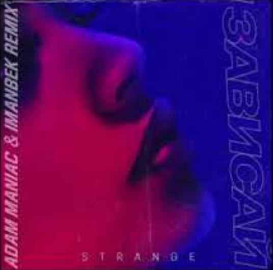 Strange - Зависай (Adam Maniac & Imanbek Remix)