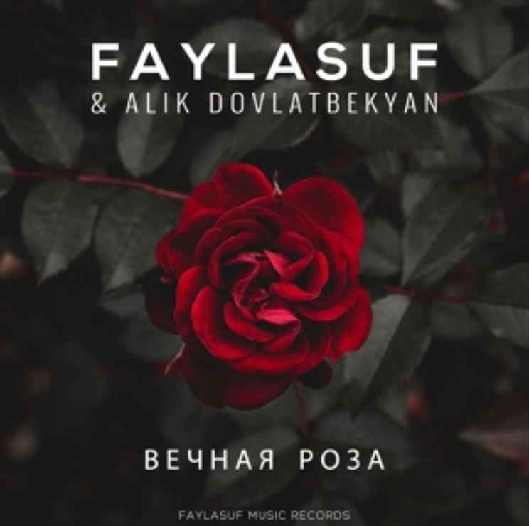 Alik Dovlatbekyan & Faylasuf - Вечная роза