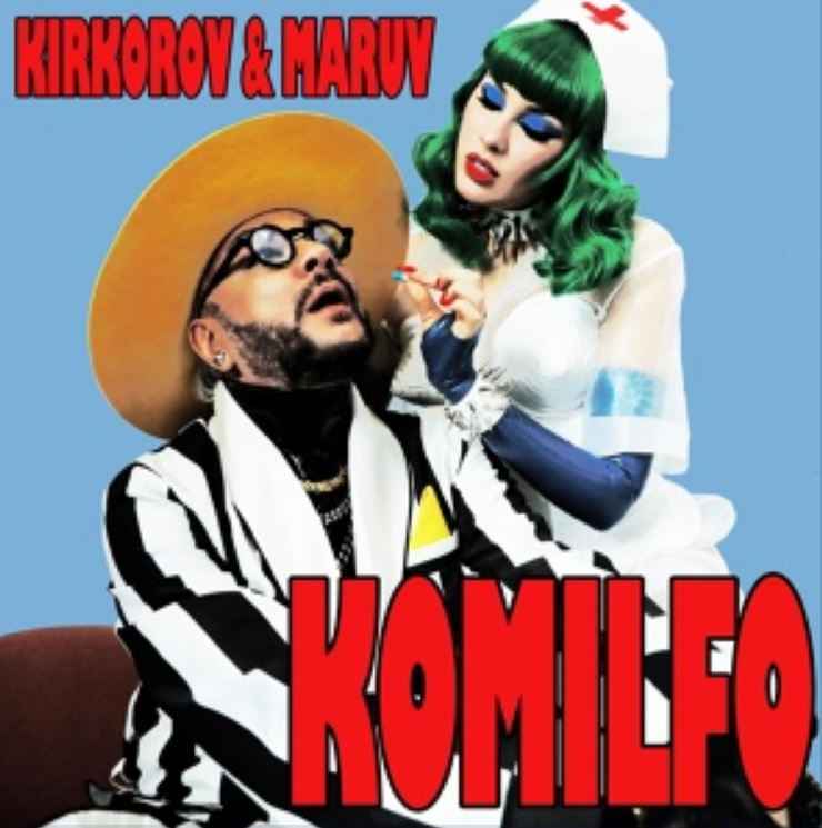 Филипп Киркоров & MARUV - Komilfo