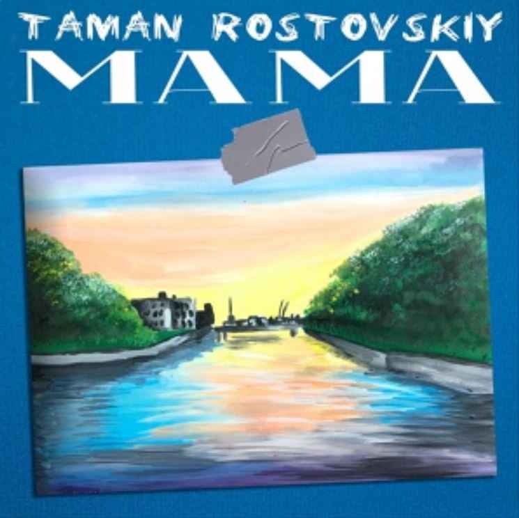 Taman & Rostovskiy - Мама