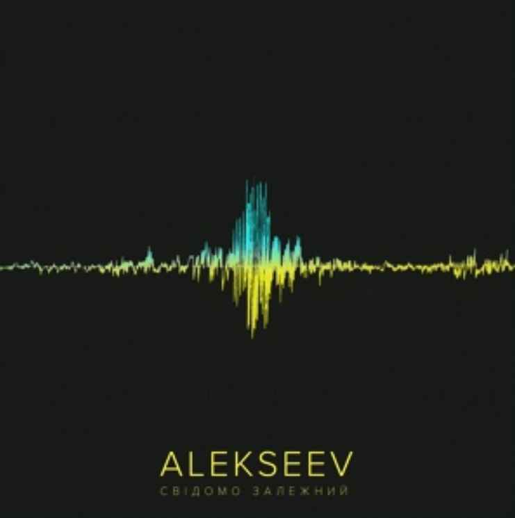 Alekseev - Так буває (dj Zaec remix)