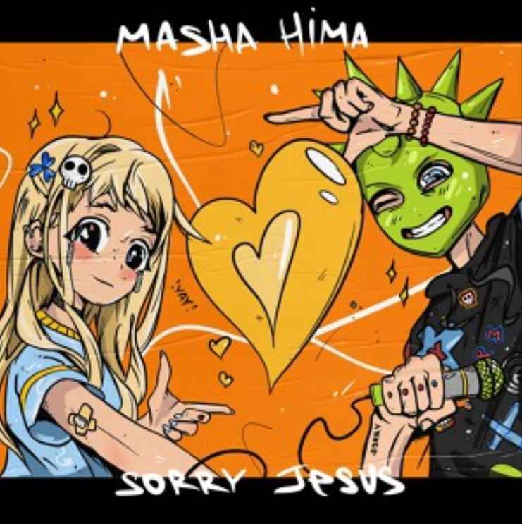 Sorry Jesus & Masha Hima - Мальчик
