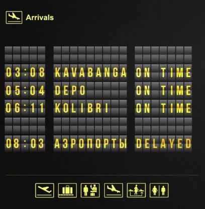 Kavabanga Depo Kolibri - Аэропорты